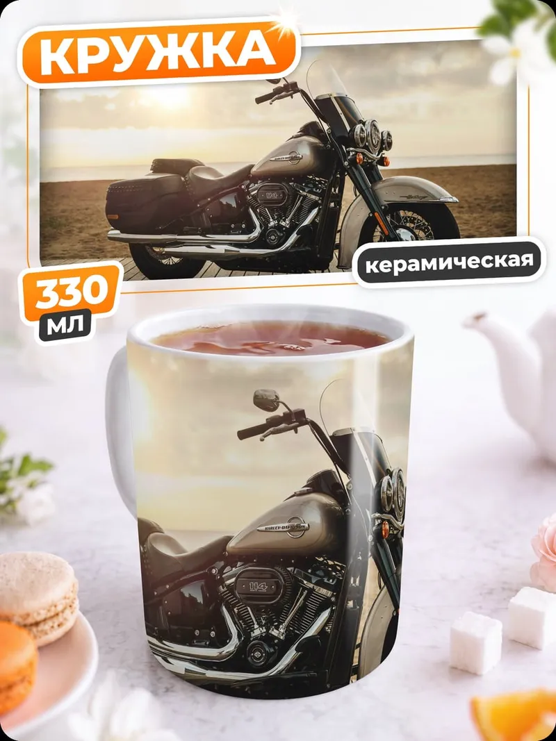 Кружка керамическая мотоцикл на берегу