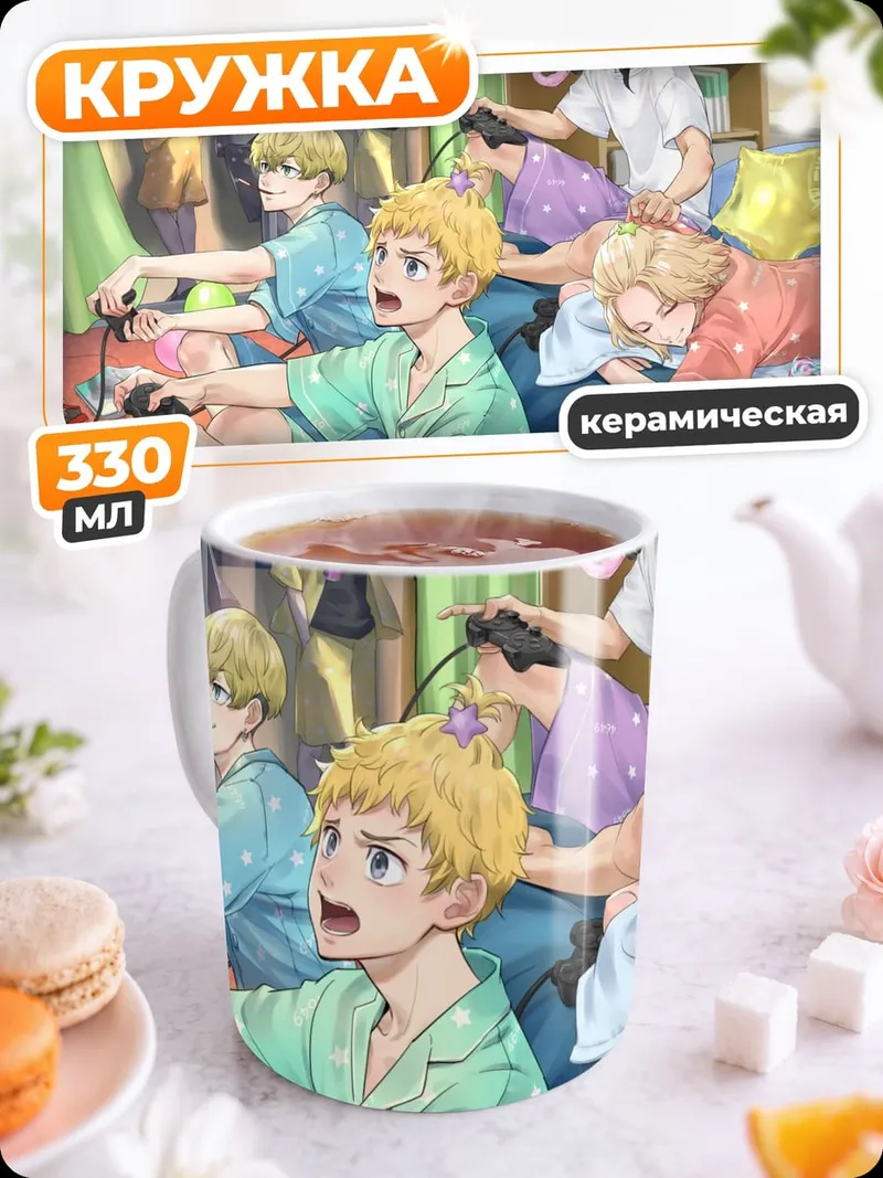 Кружка керамическая вечеринка с играми