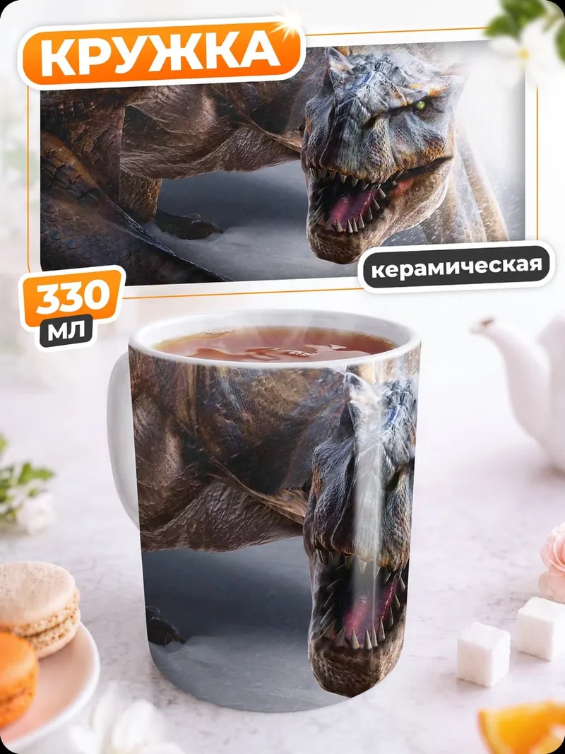 Кружка керамическая Злой монстр