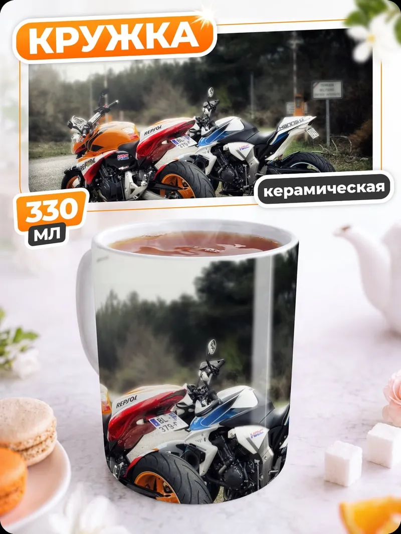 Кружка керамическая Два мотоцикла на дороге