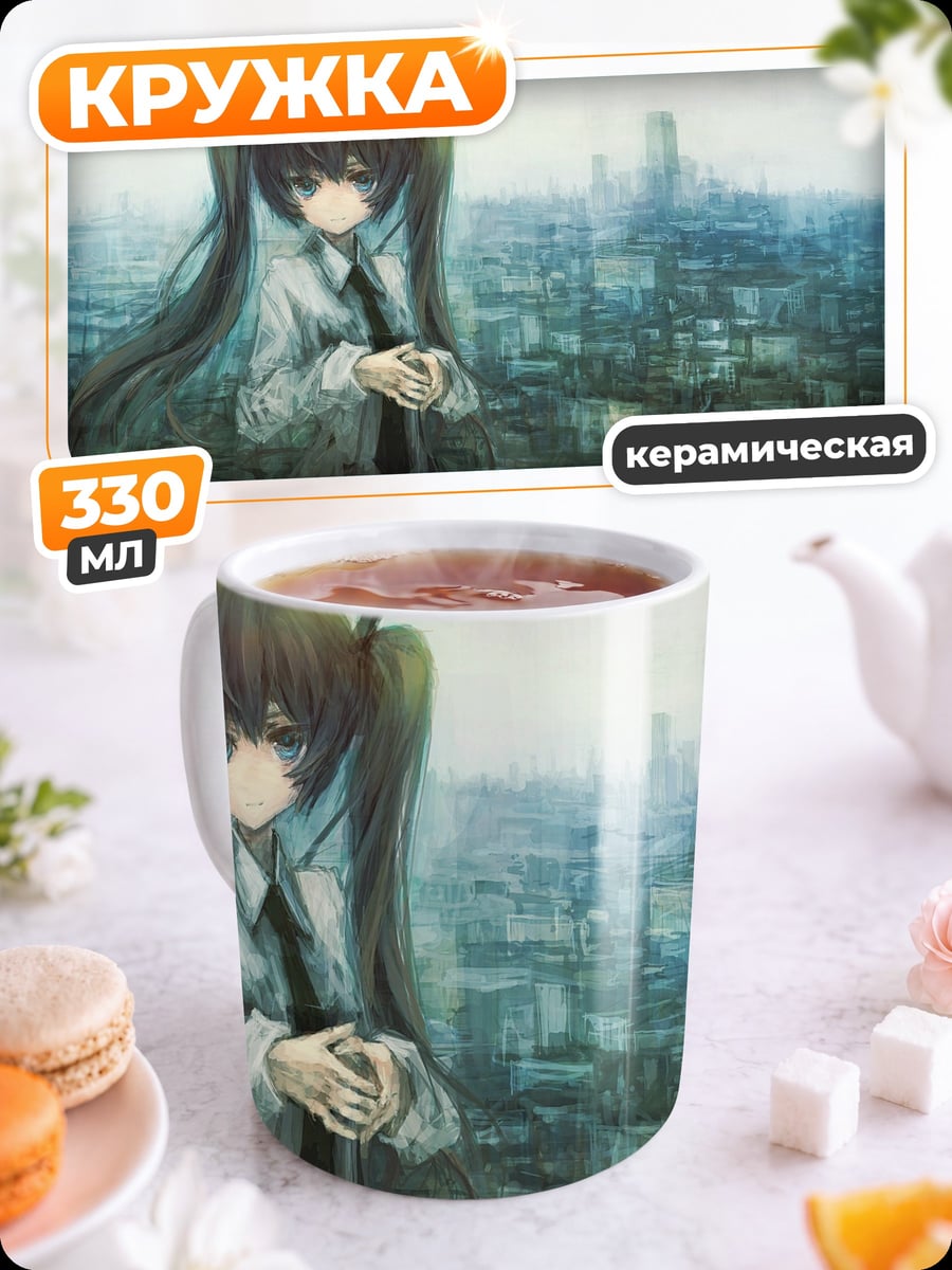 Кружка керамическая Аниме девушка город