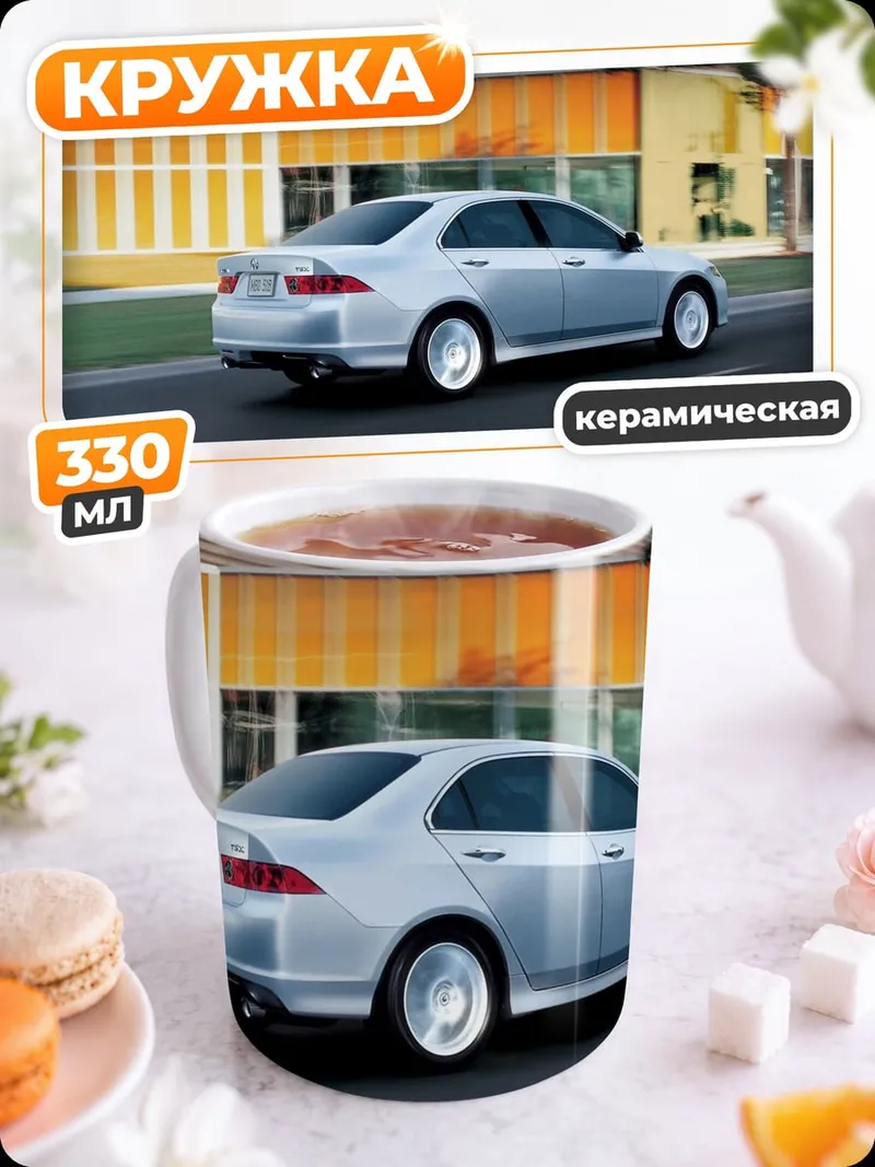 Кружка керамическая Серебристый седан