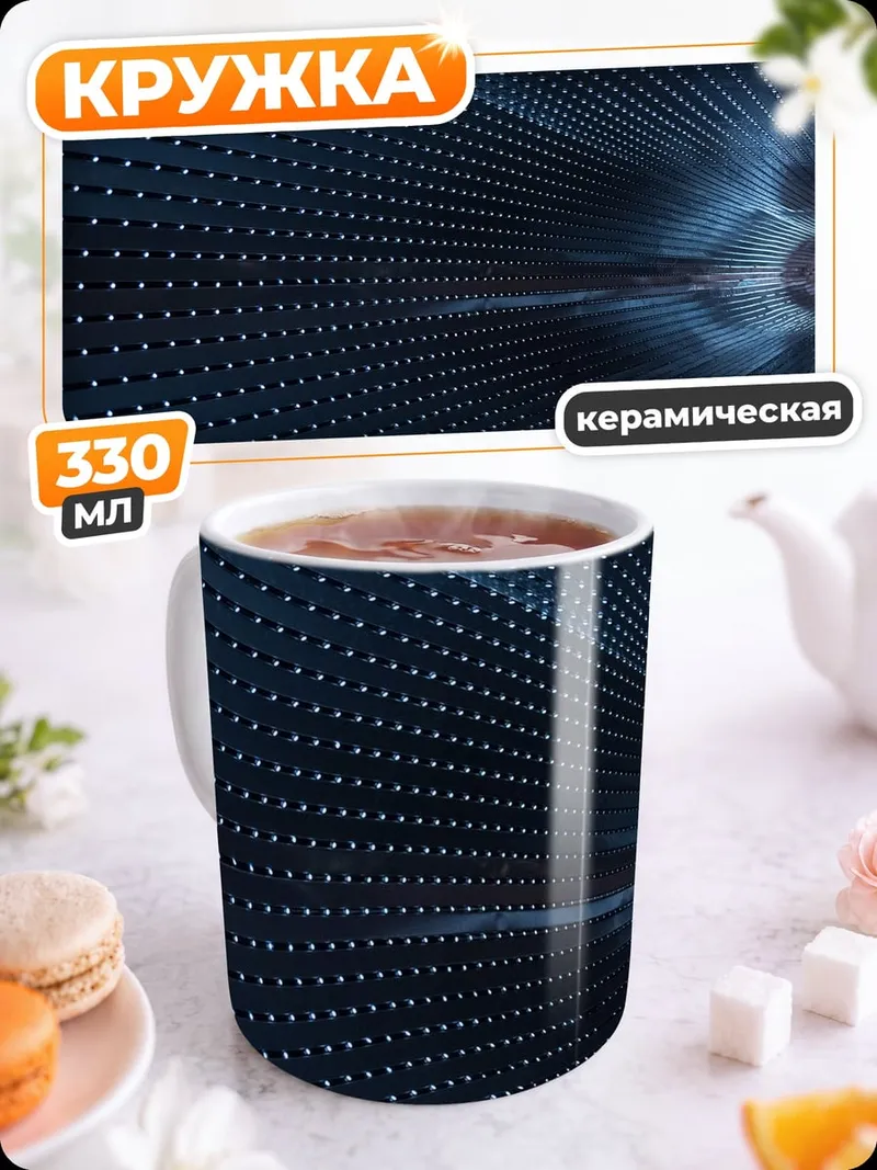 Кружка керамическая Синяя абстракция