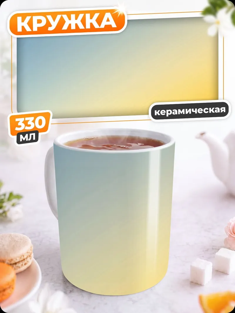 Кружка керамическая Неоновый градиент