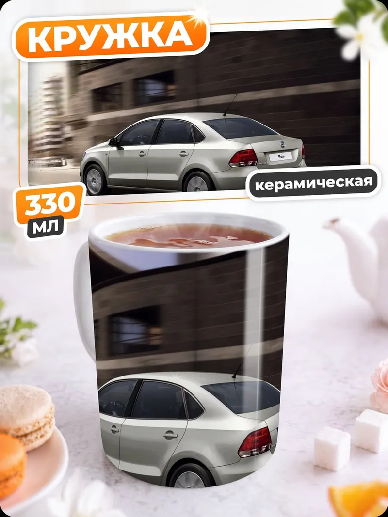 Кружка керамическая Серебристый седан