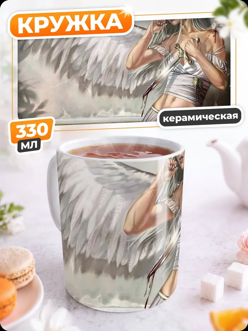 Кружка керамическая Ангел с крыльями