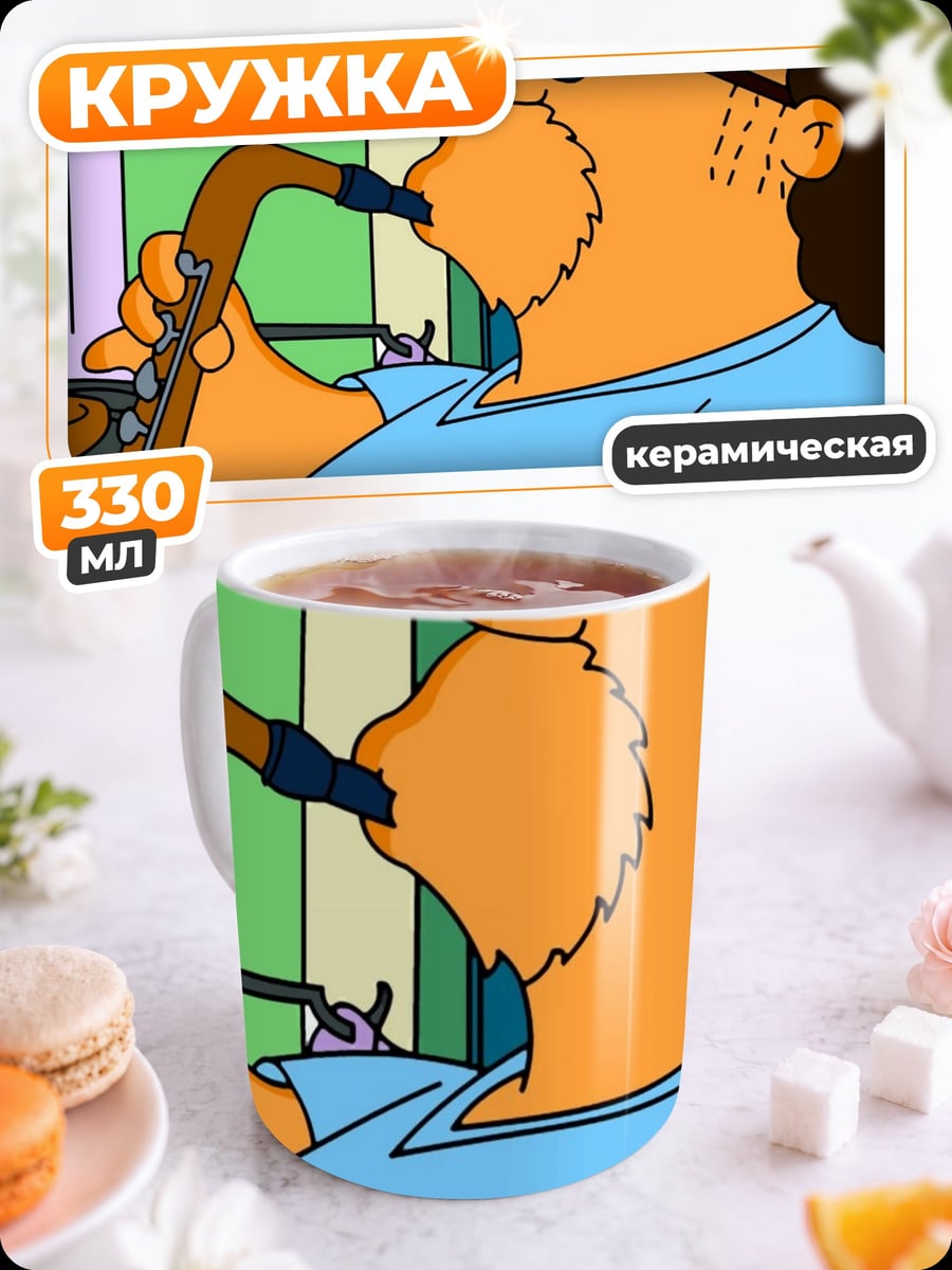 Кружка керамическая Саксофонист