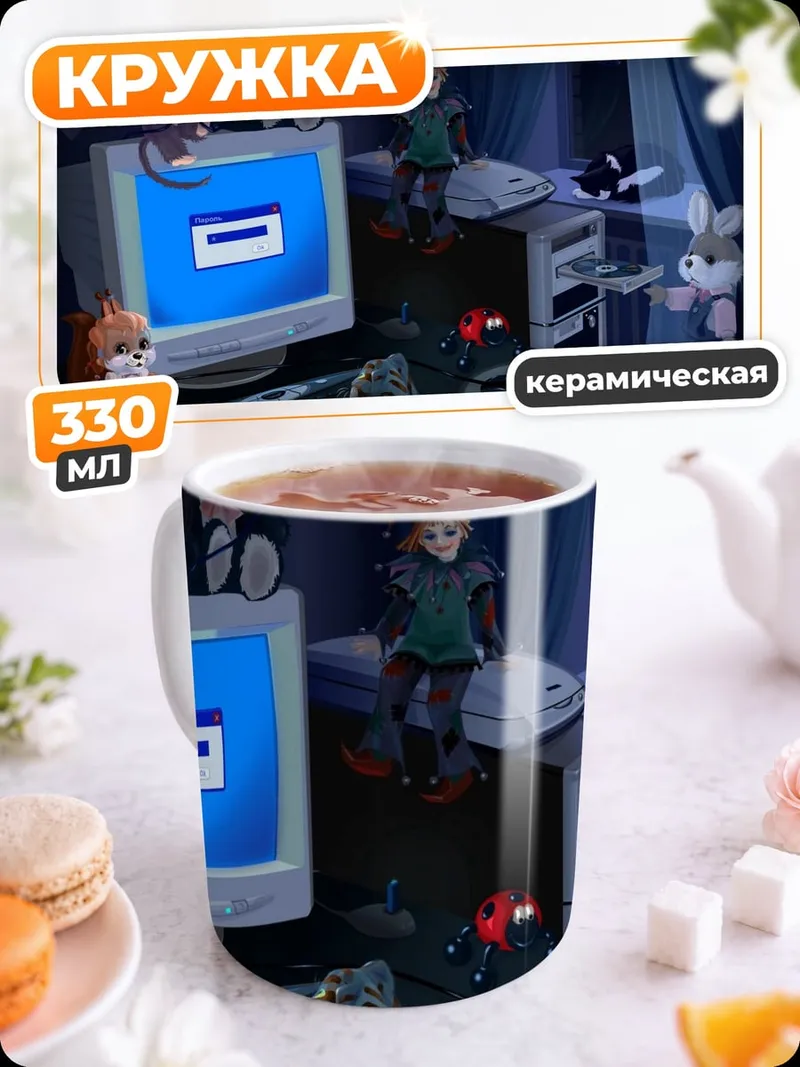 Кружка керамическая Ностальгия по 90-м