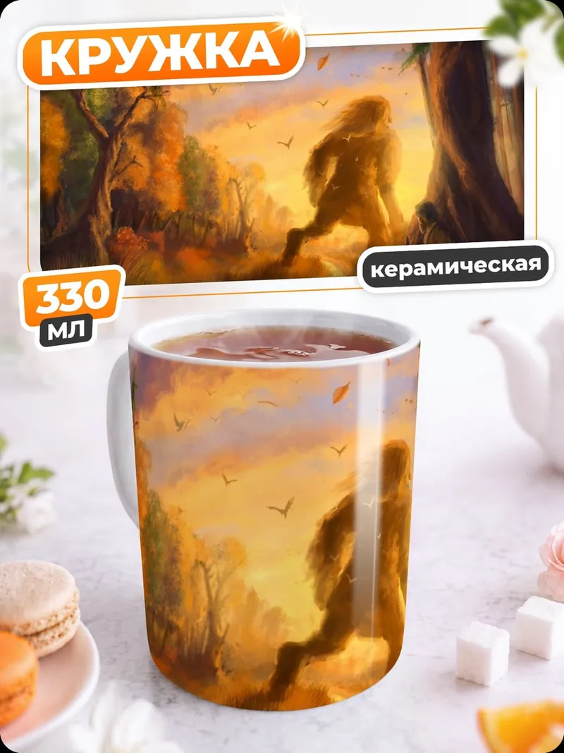 Кружка керамическая Бегущий человек в лесу