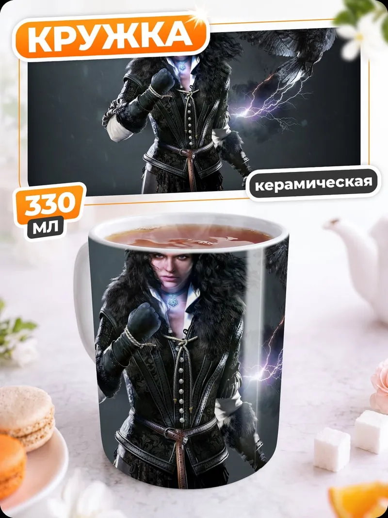 Кружка керамическая Ведьма с вороном
