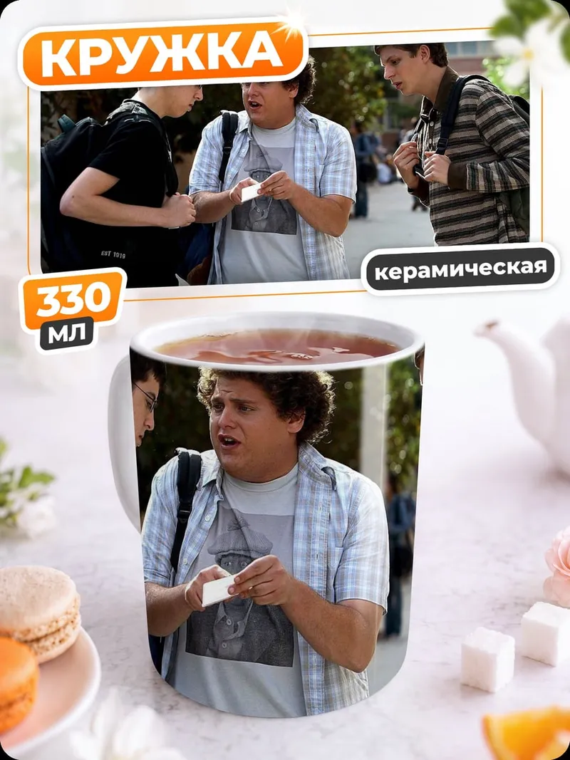 Кружка керамическая Школьные друзья