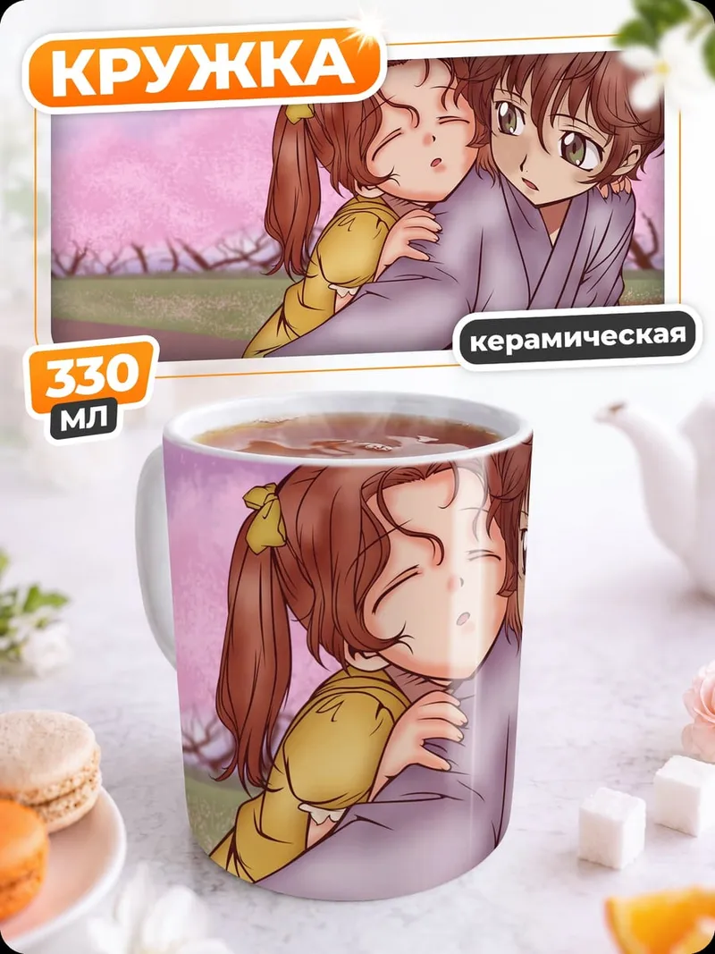 Кружка керамическая Объятия сакуры