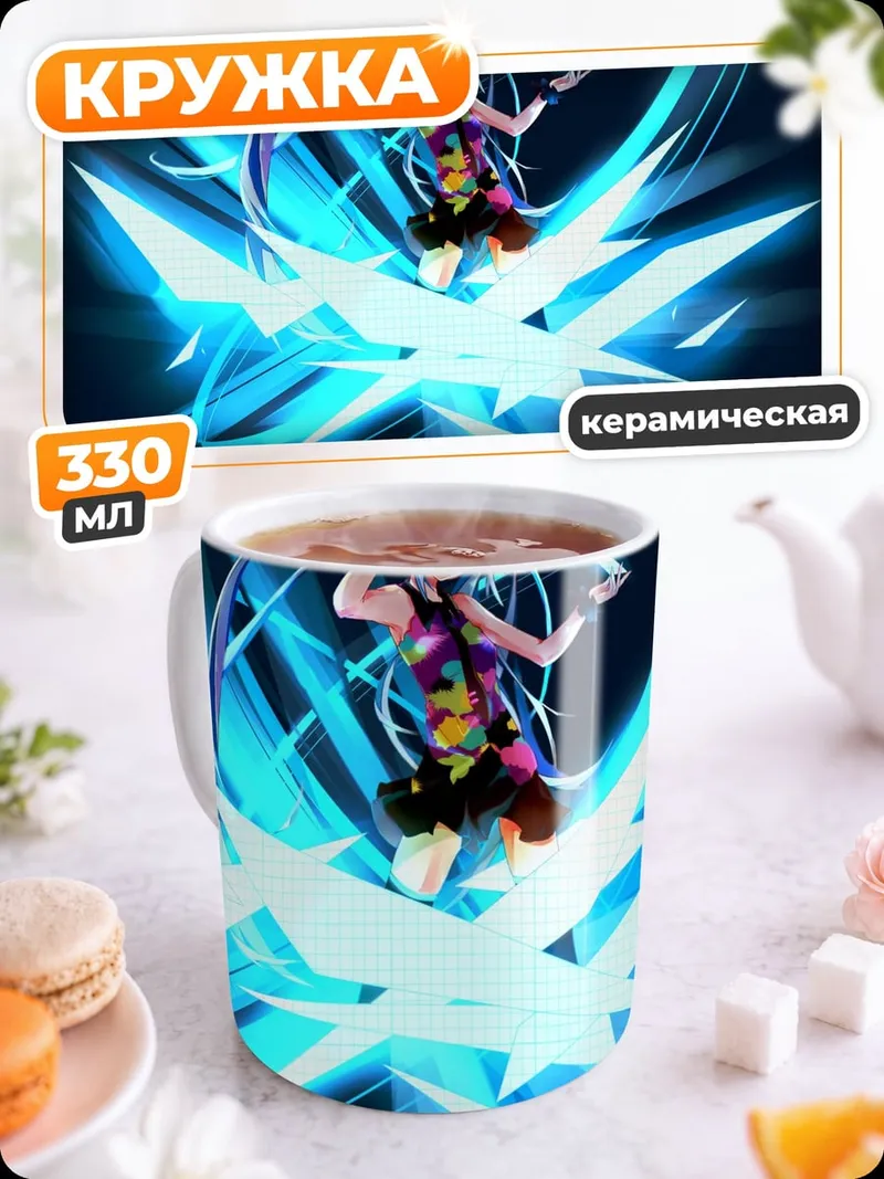 Кружка керамическая Скажи свой мир