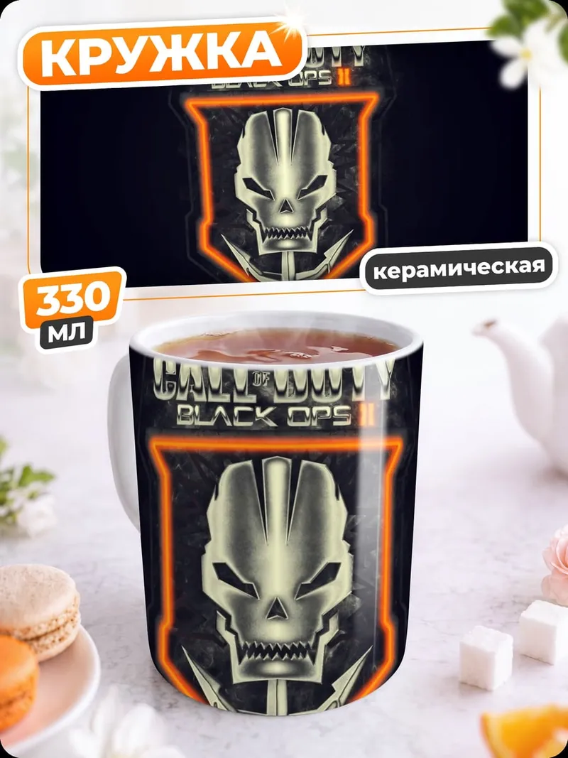 Кружка керамическая Логотип Call of Duty