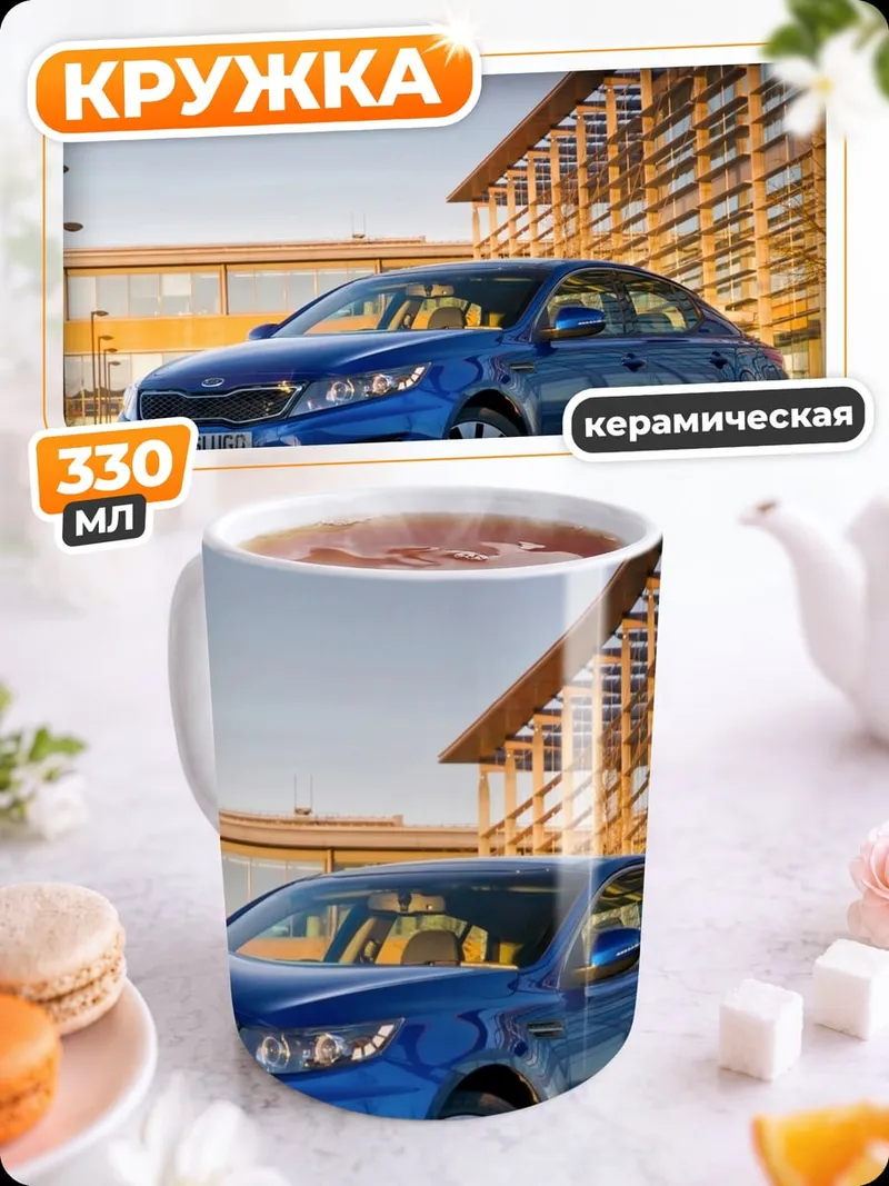Кружка керамическая Синий седан