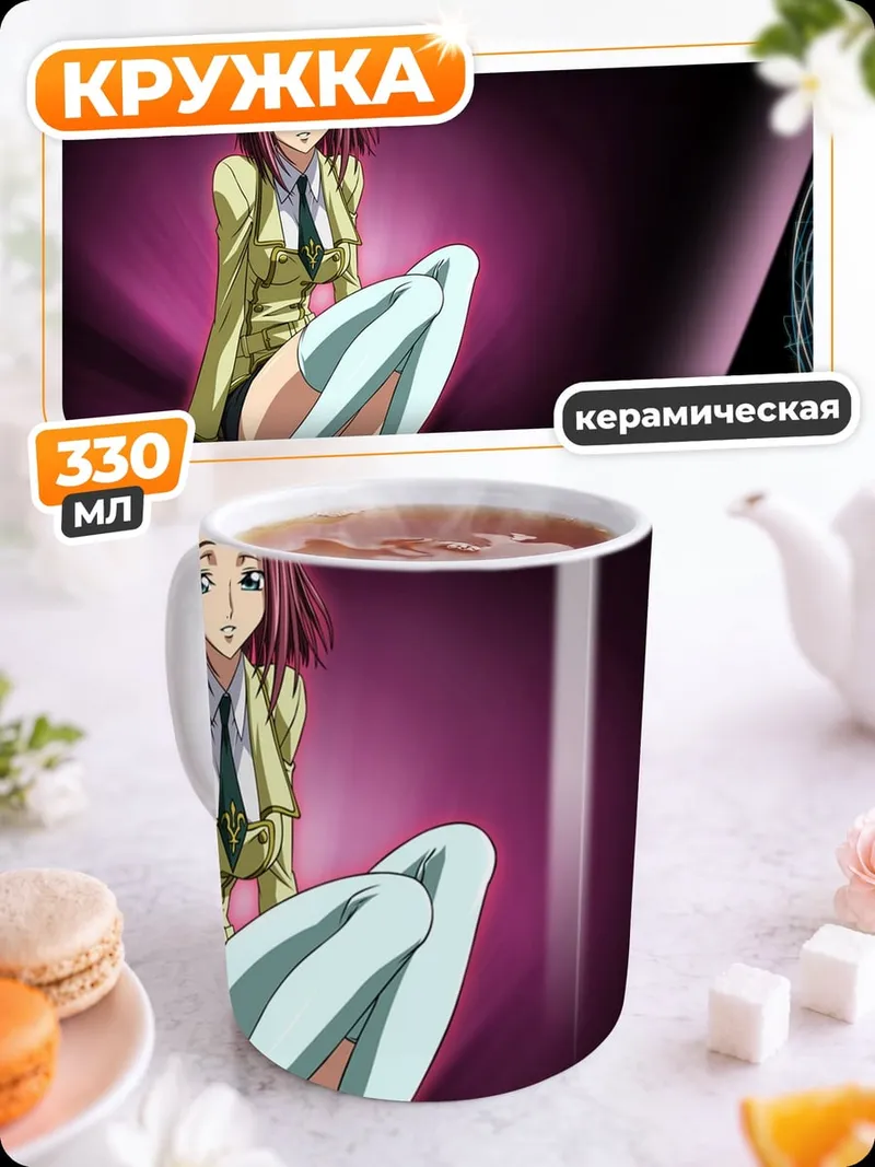 Кружка керамическая Аниме школьница