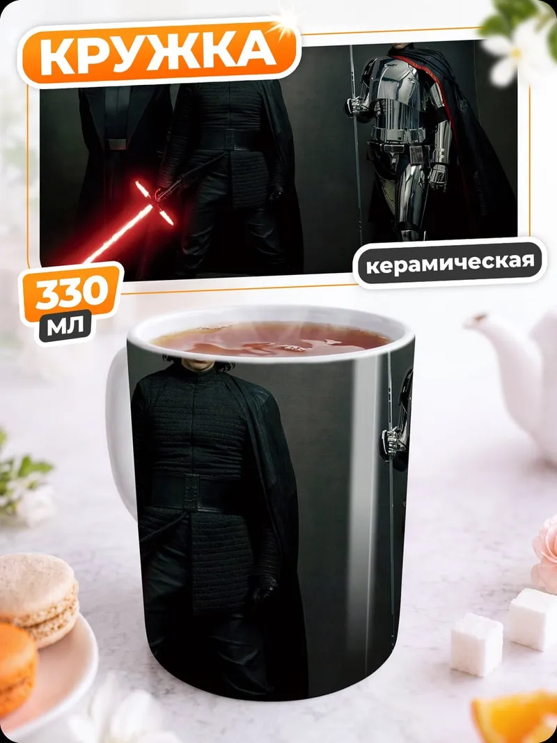 Кружка керамическая Звездные войны злодеи