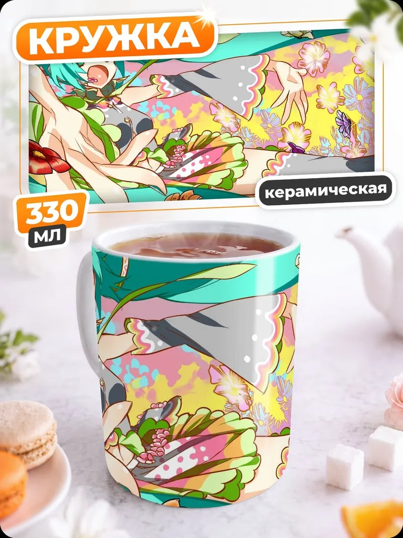 Кружка керамическая Аниме девушка бабочки