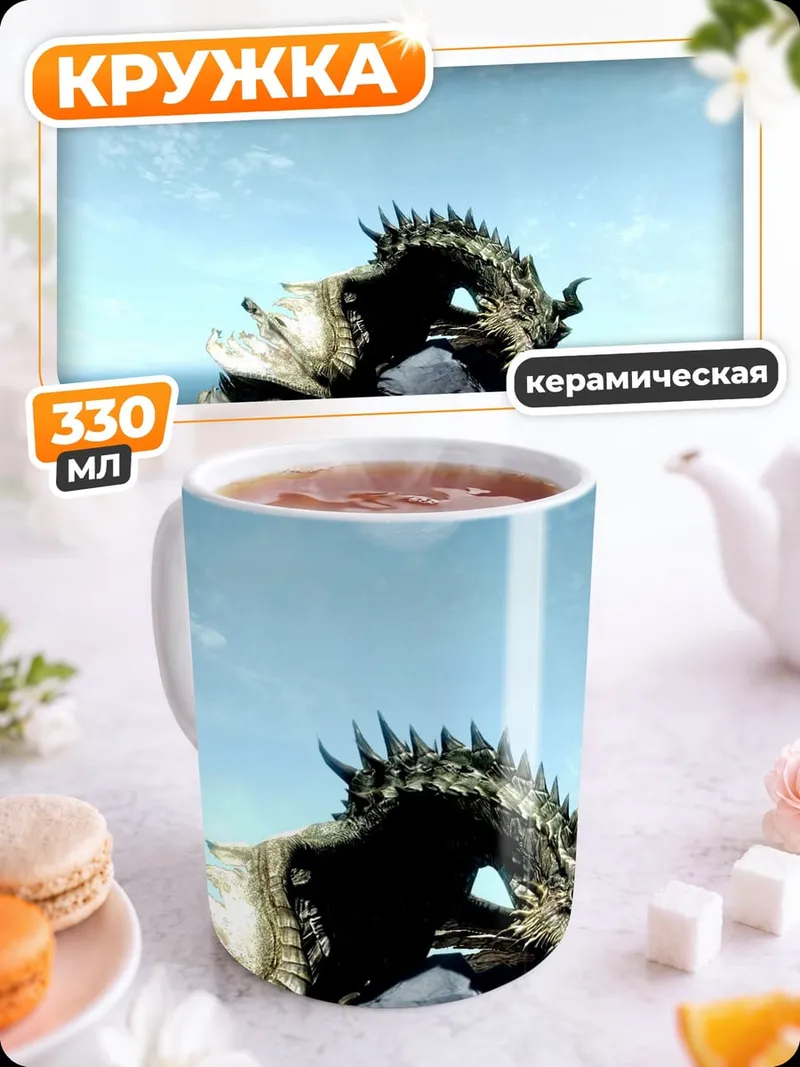 Кружка керамическая Морское чудовище