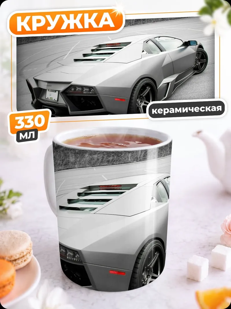 Кружка керамическая Серый суперкар