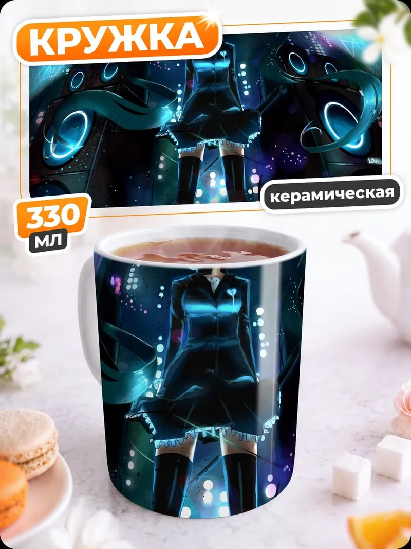 Кружка керамическая аниме девушка в кабине