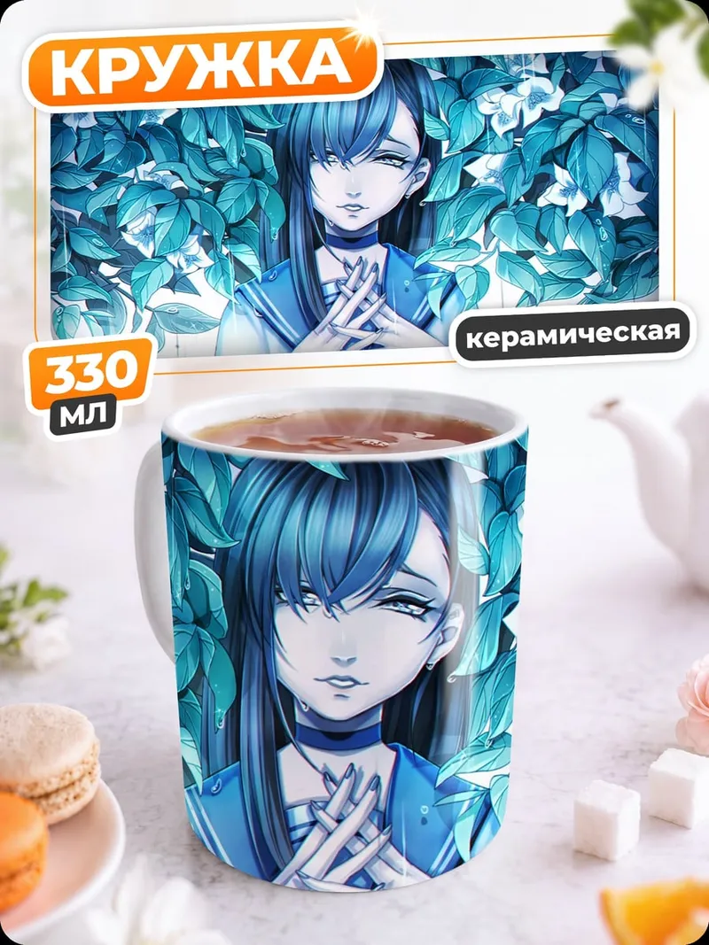Кружка керамическая грустная аниме девушка