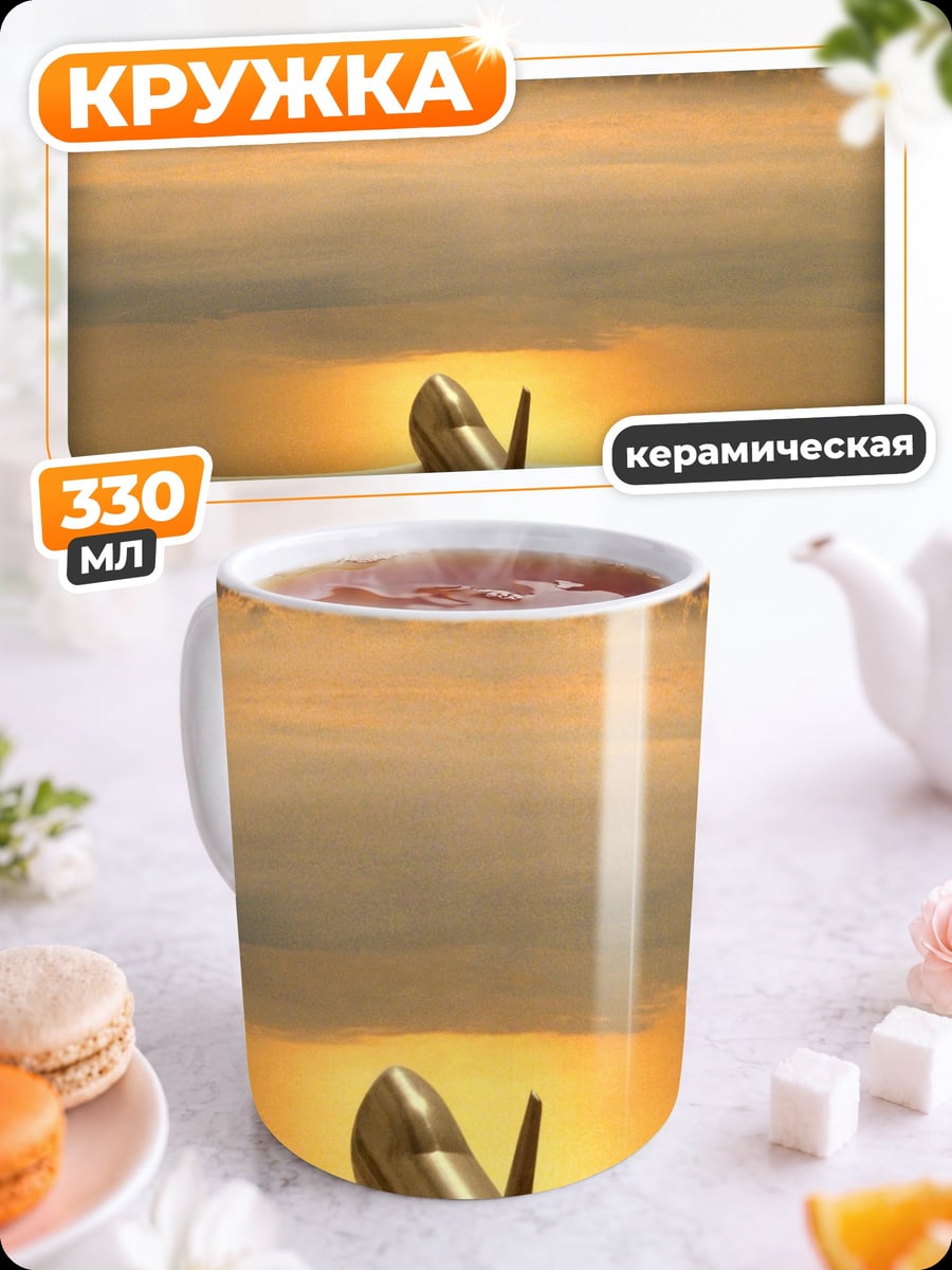 Кружка керамическая самолет в небе