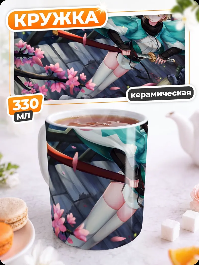 Кружка керамическая Самурай и сакура