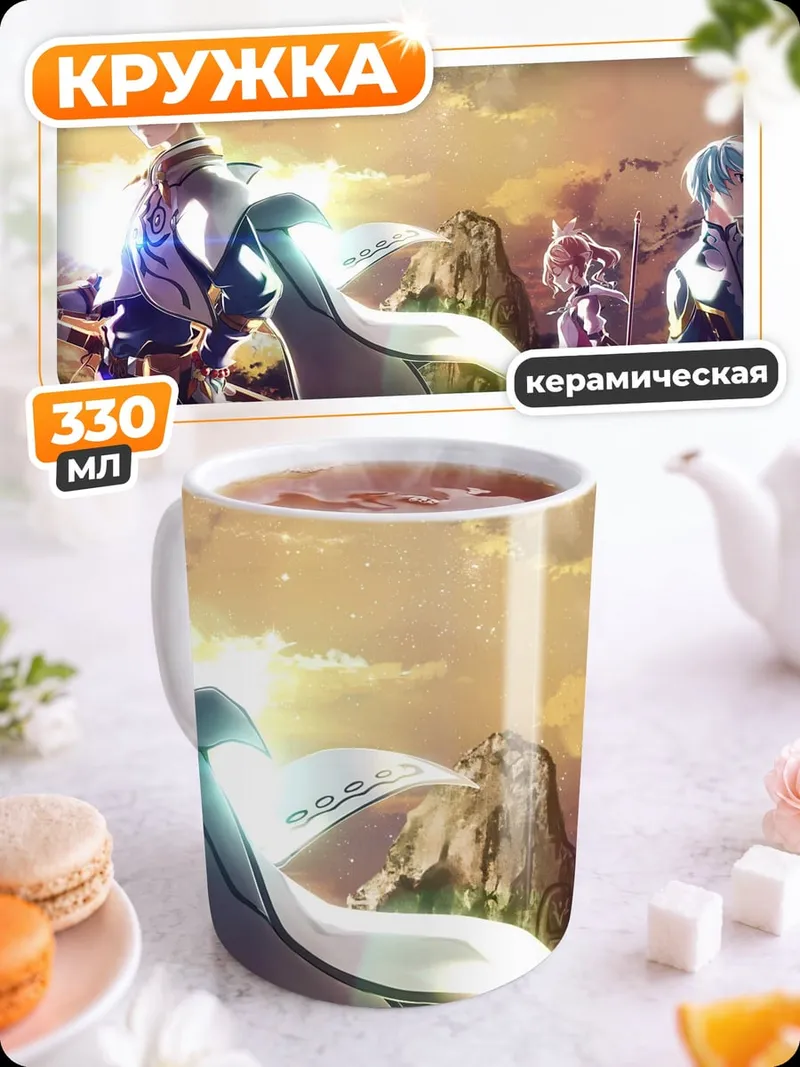 Кружка керамическая Фэнтези герои