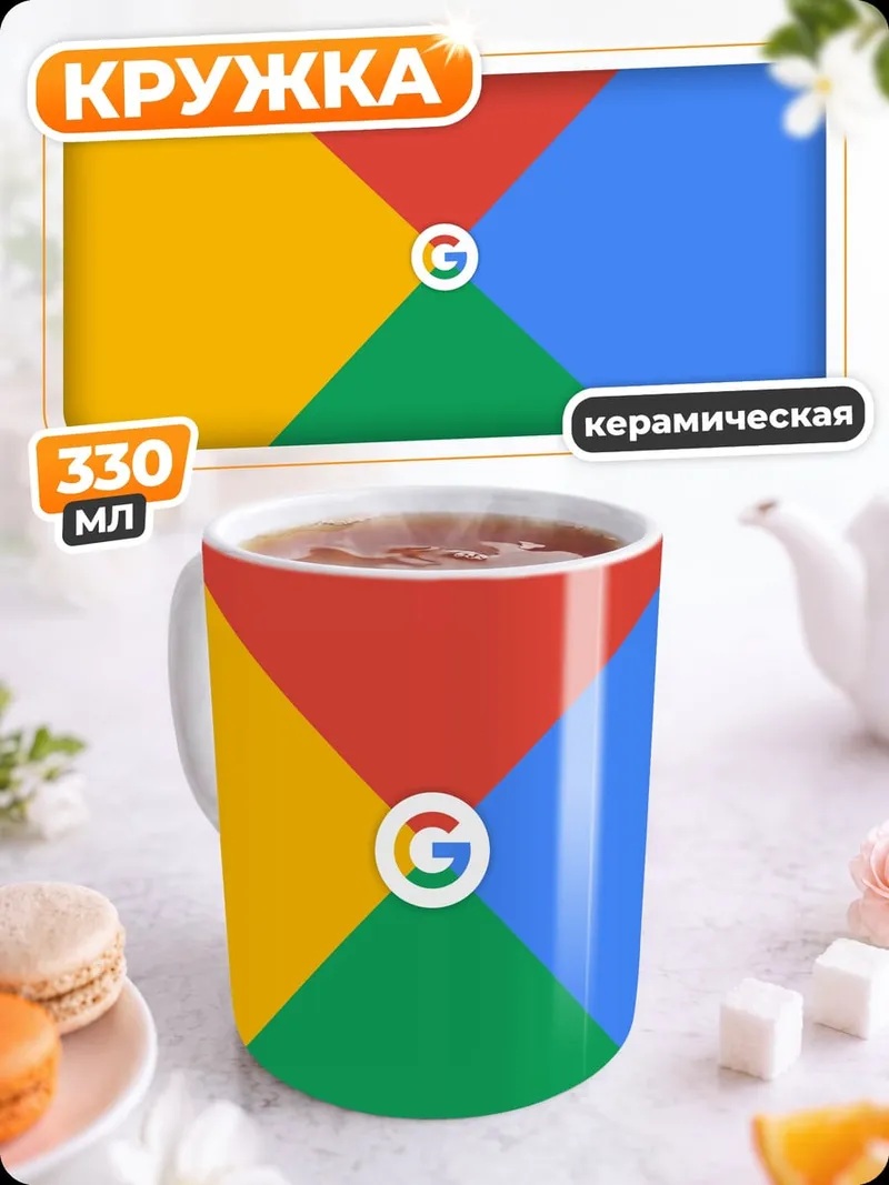 Кружка керамическая Логотип Google