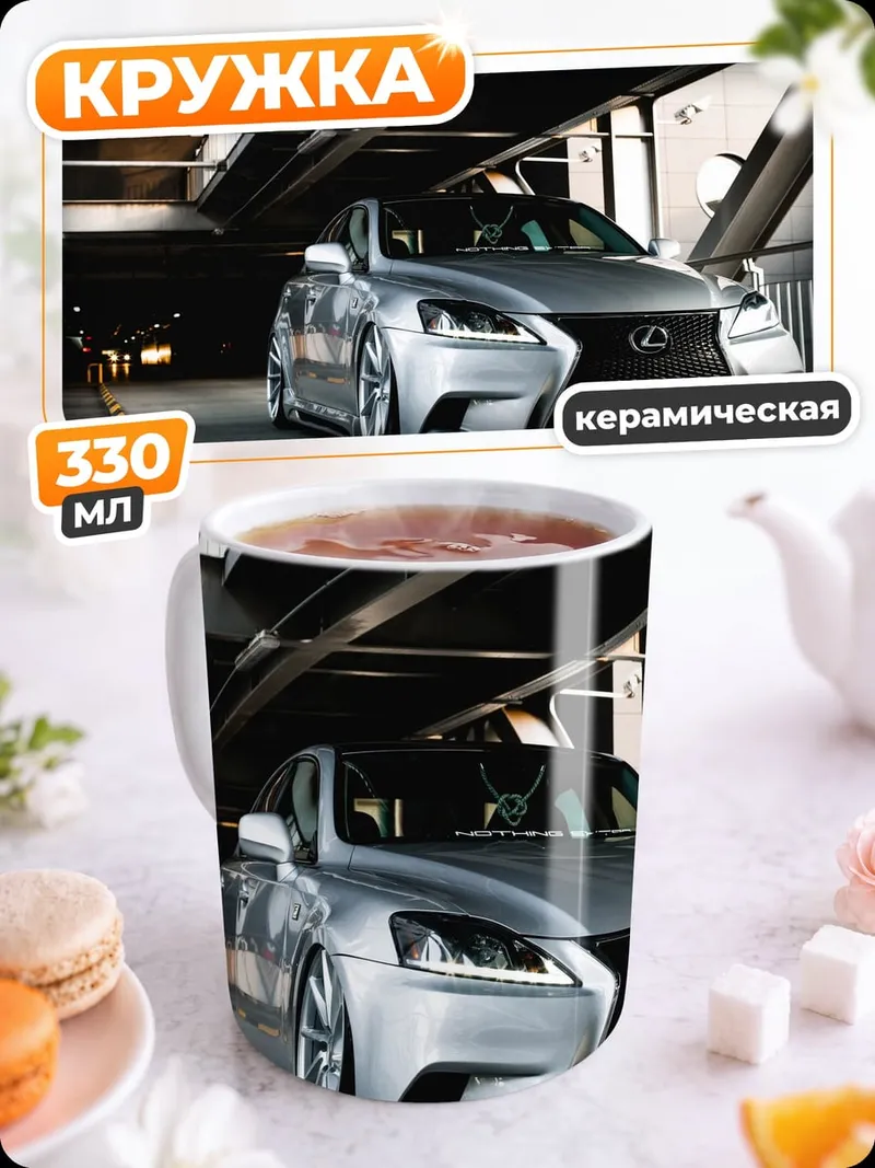Кружка керамическая Серебряный седан
