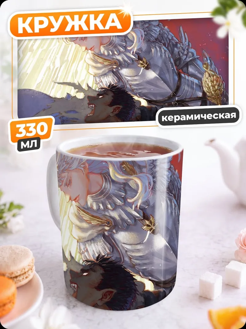 Кружка керамическая Ангел и воин