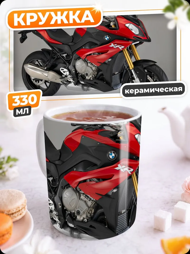 Кружка керамическая Красный спортбайк