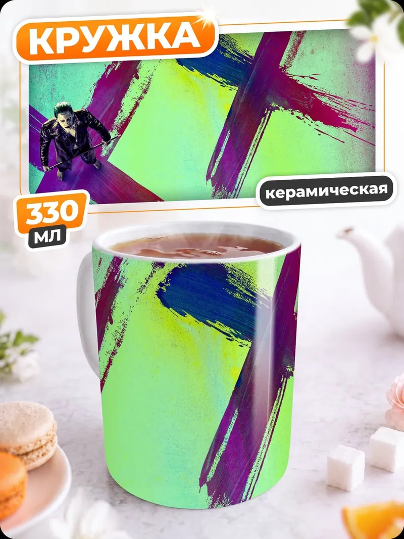Кружка керамическая Красные кресты