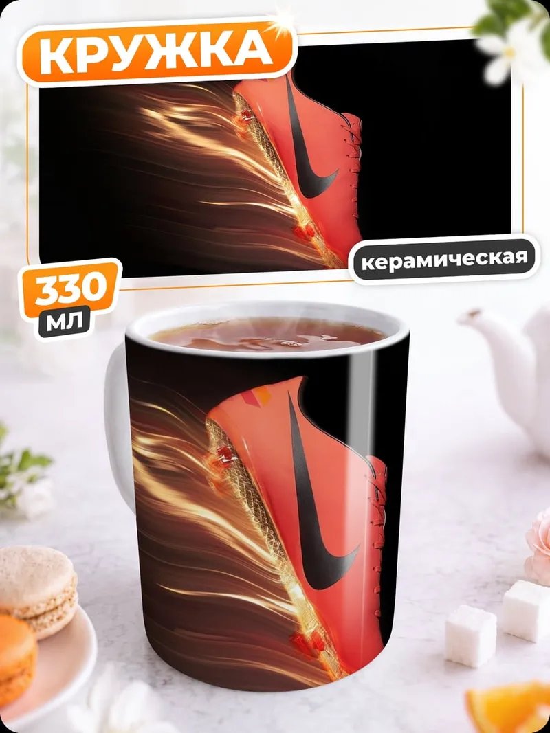 Кружка керамическая Красный кроссовок Nike