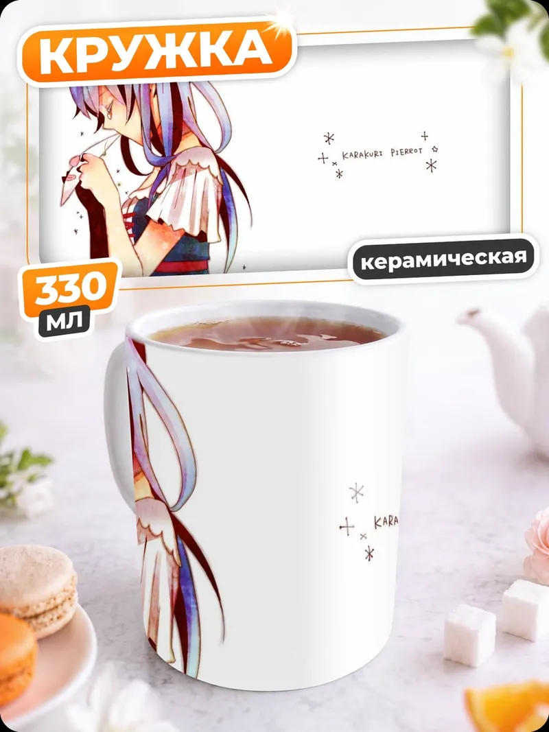 Кружка керамическая Плачущая аниме девушка