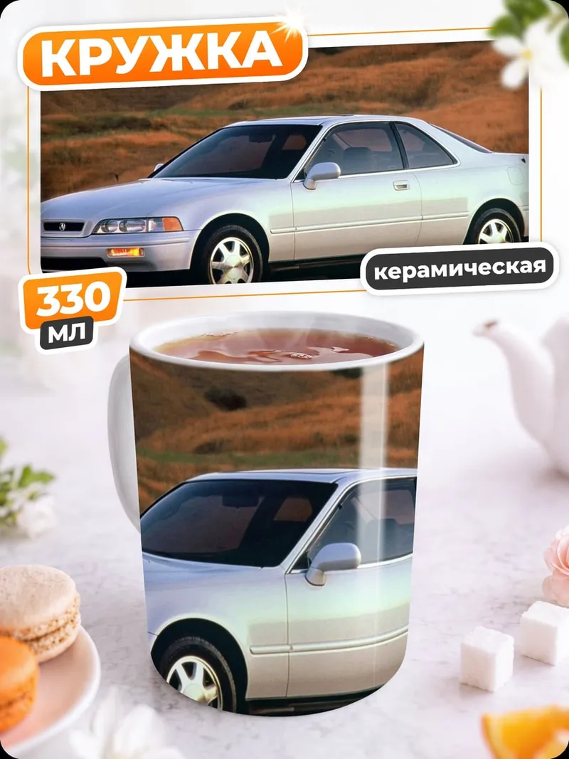 Кружка керамическая Белое купе