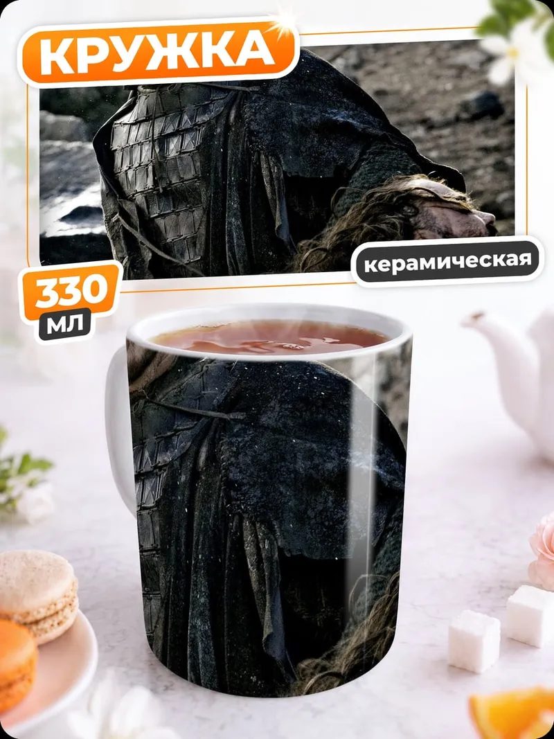 Кружка керамическая Битва в игре престолов