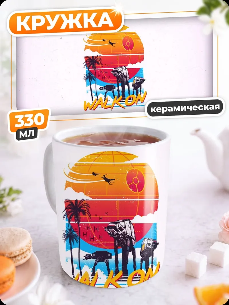 Кружка керамическая Звездные войны ретро
