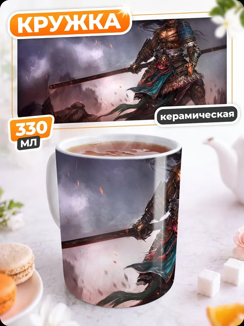 Кружка керамическая Воин в доспехах