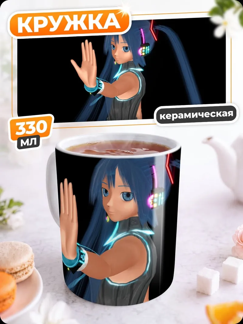 Кружка керамическая аниме девушка