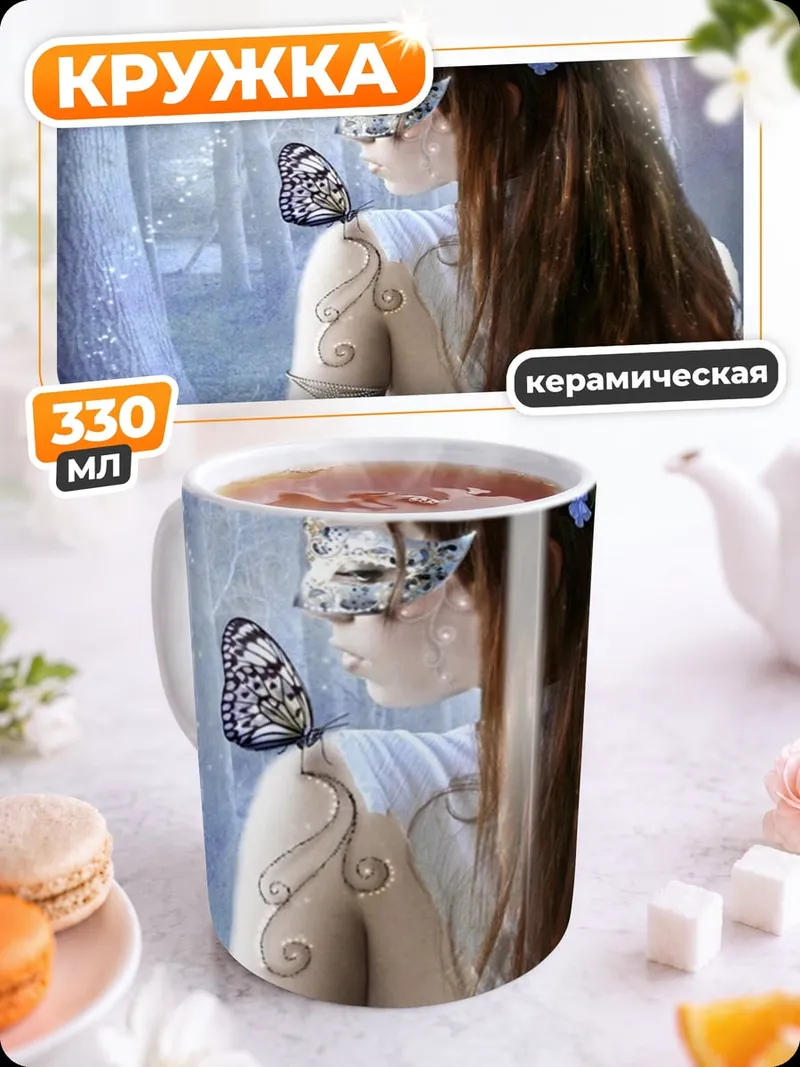 Кружка керамическая лесная фея