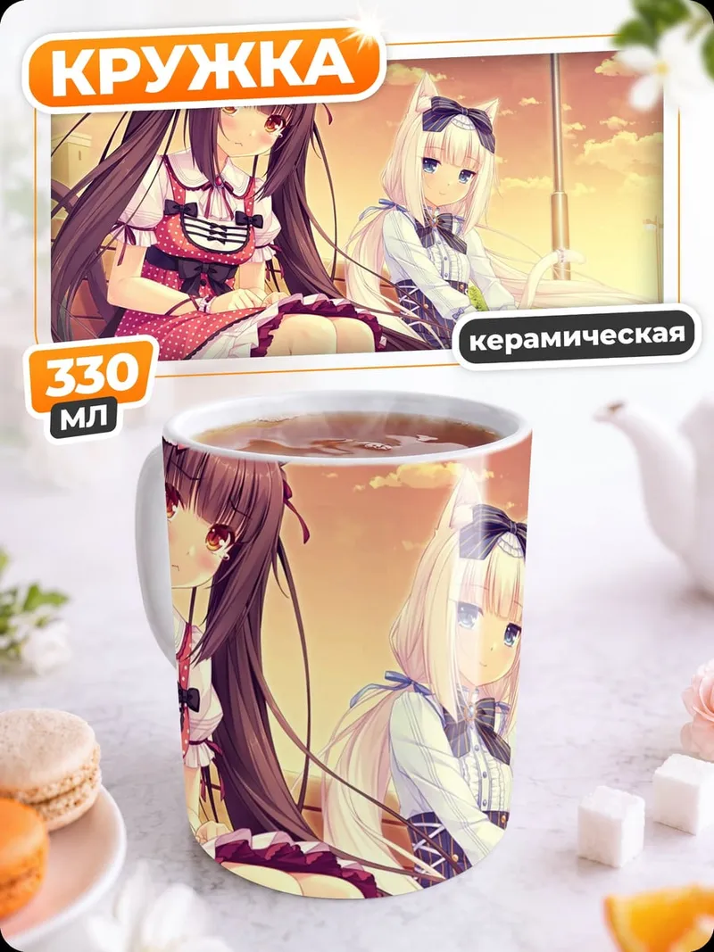 Кружка керамическая Аниме девушки кошки
