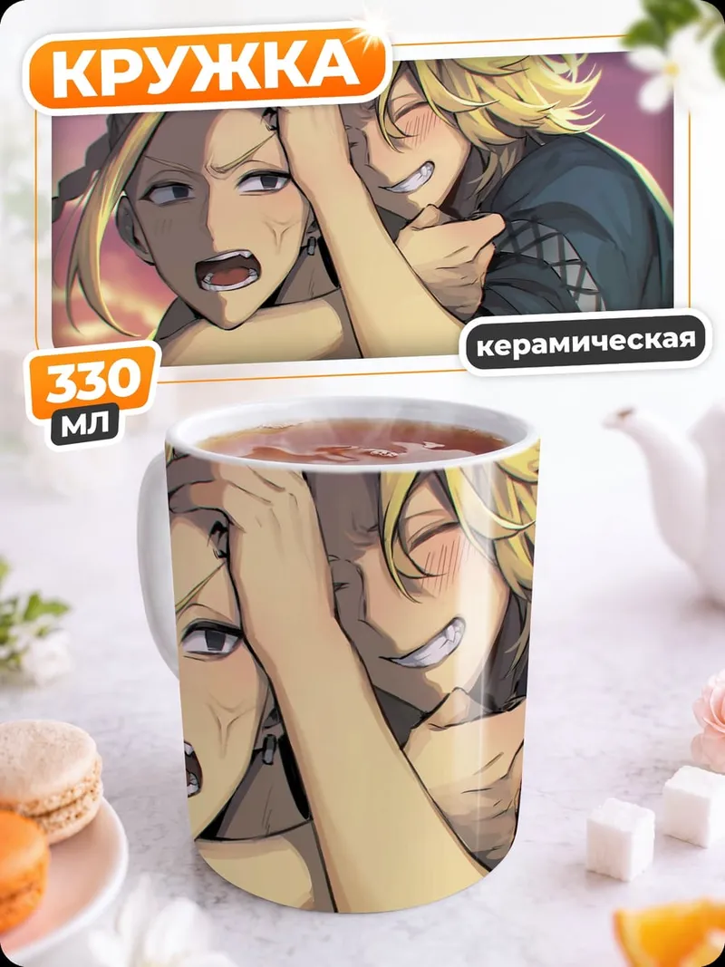 Кружка керамическая Друзья в аниме