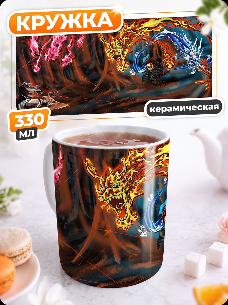 Кружка керамическая Битва стихий
