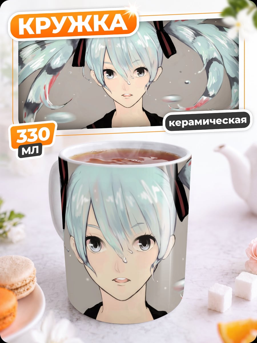 Кружка керамическая Аниме девушка рыбка