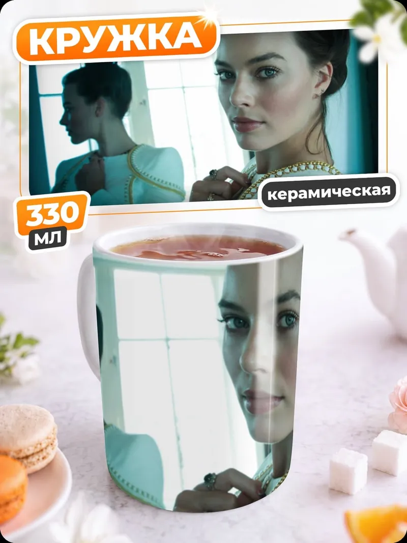 Кружка керамическая Женщина в белом