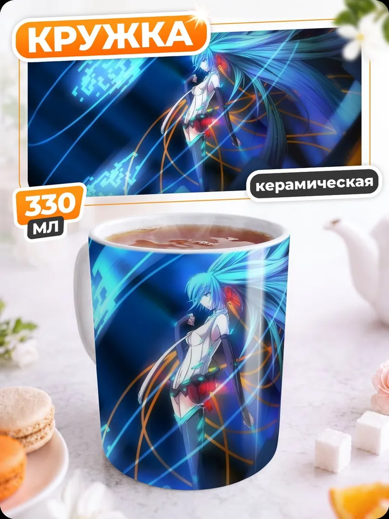 Кружка керамическая Девушка магия света
