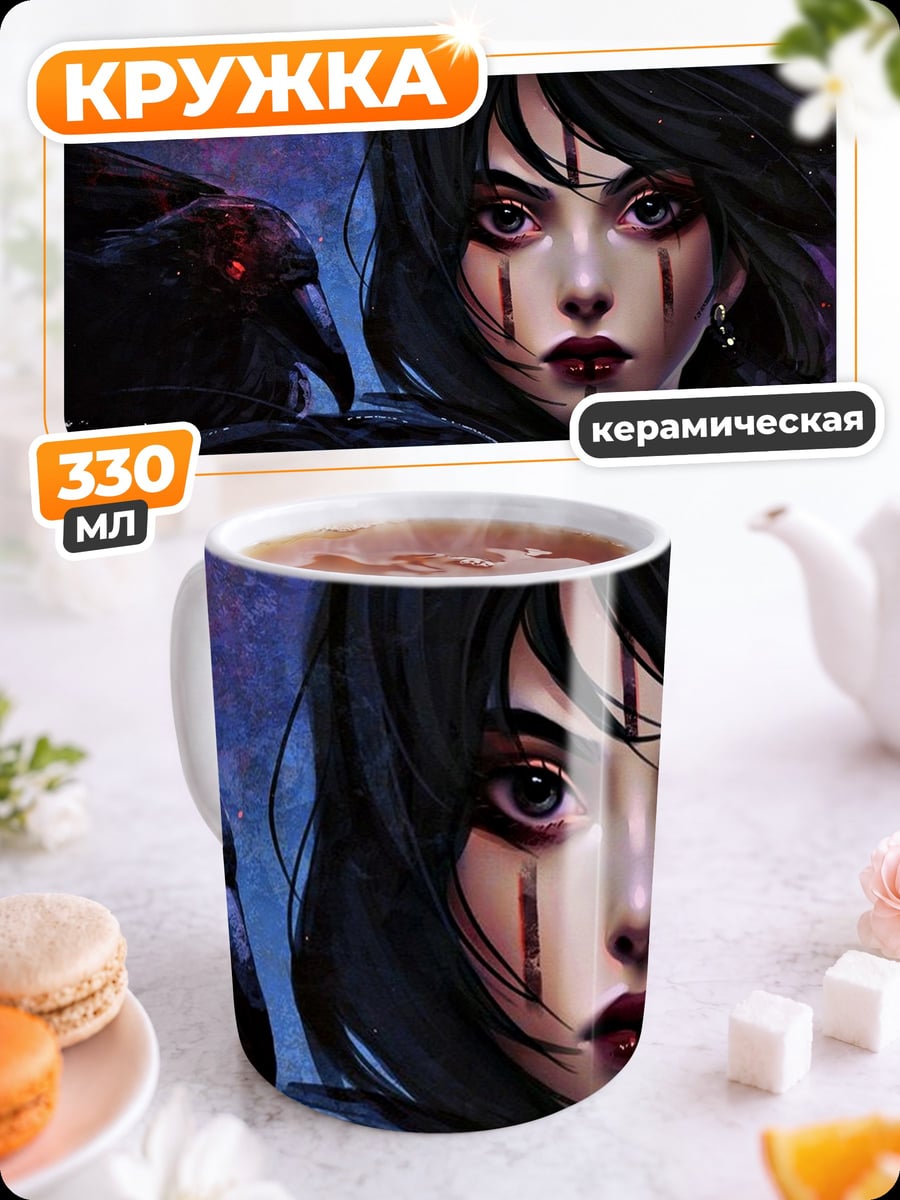 Кружка керамическая Девушка с вороном