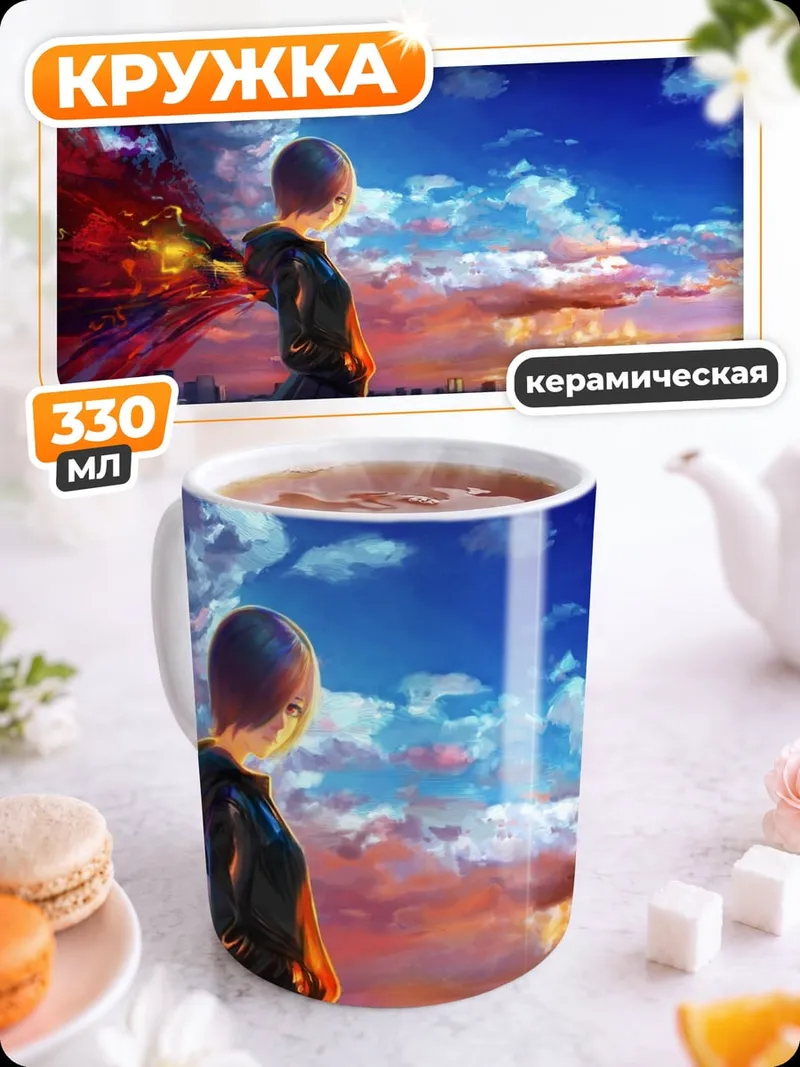 Кружка керамическая Девушка на закате